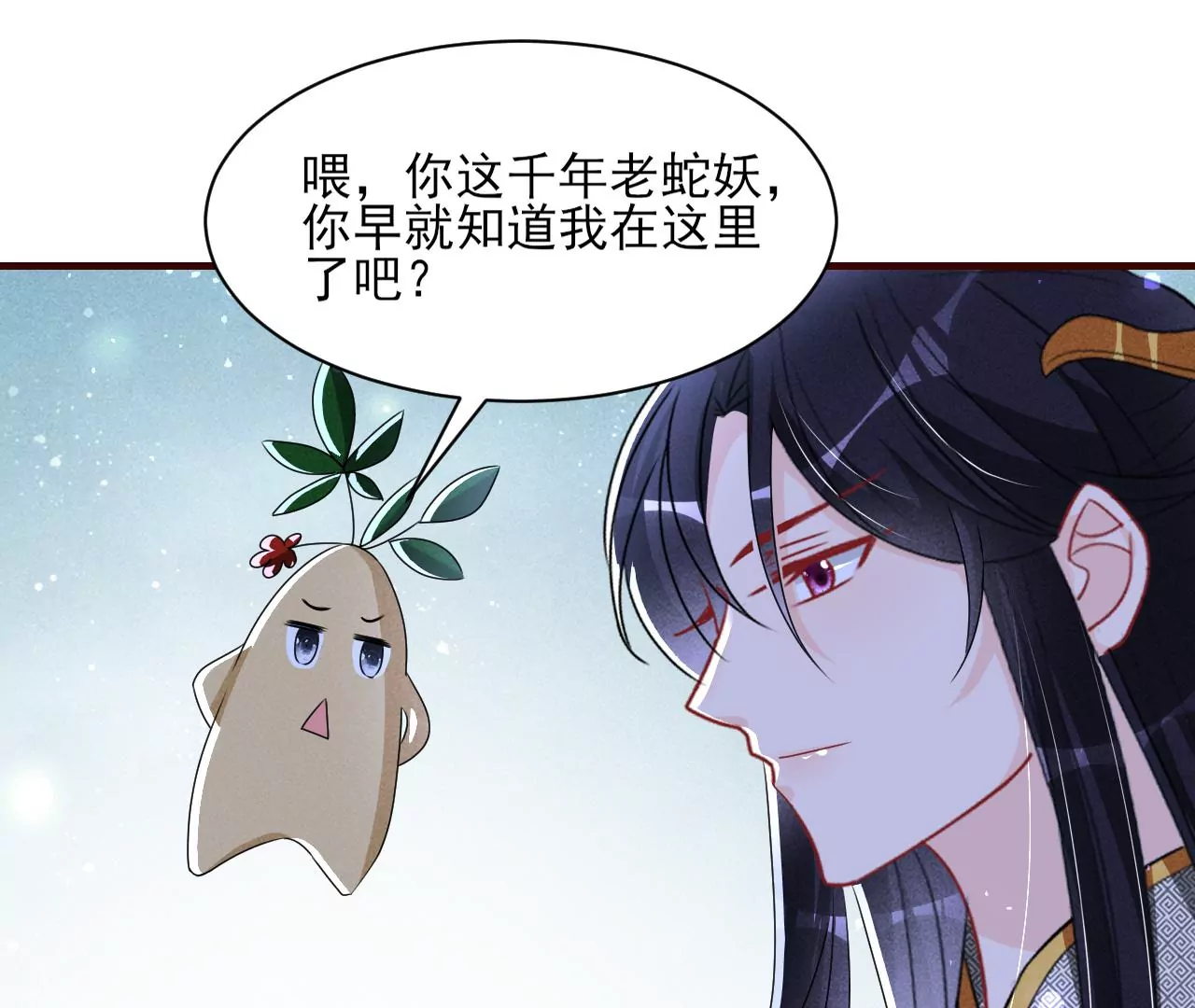 虚凰问天韩漫全集-小可爱无删减无遮挡章节图片 