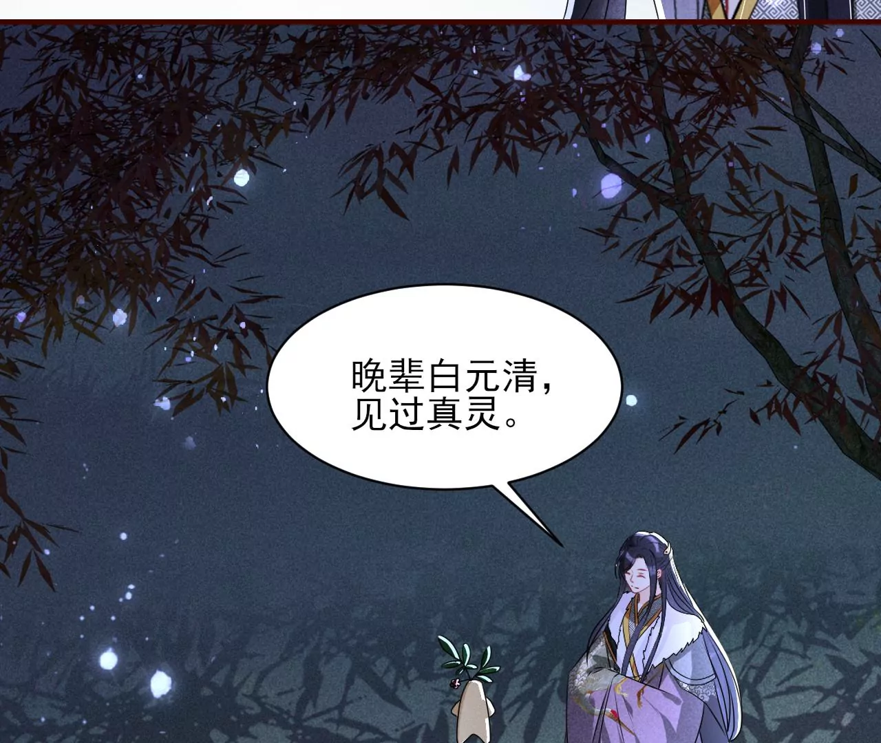 虚凰问天韩漫全集-小可爱无删减无遮挡章节图片 