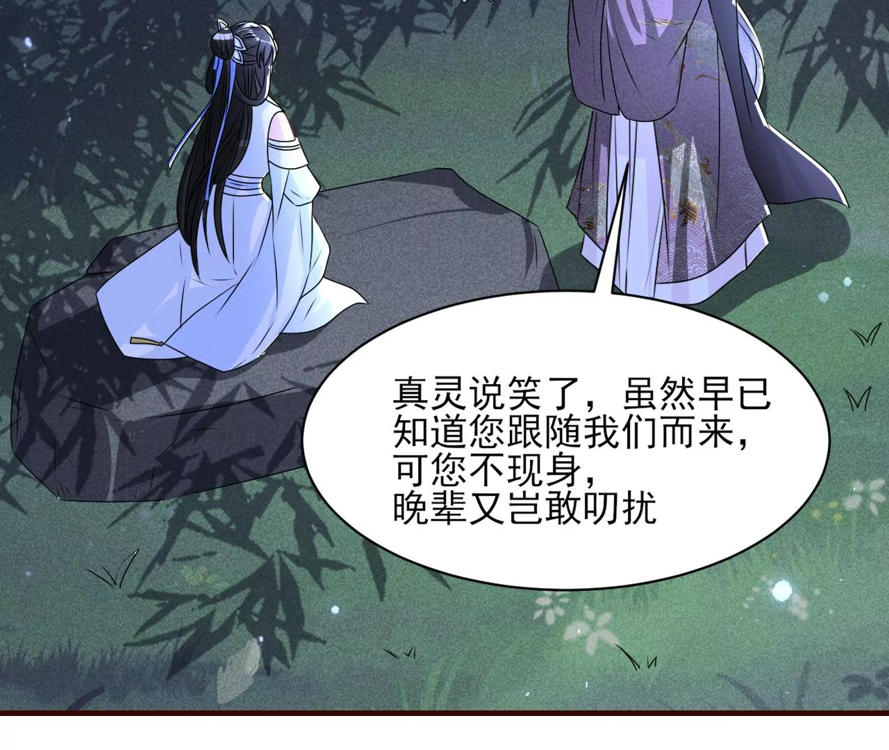 虚凰问天韩漫全集-小可爱无删减无遮挡章节图片 