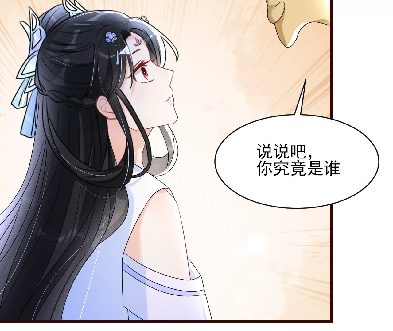 虚凰问天韩漫全集-小可爱无删减无遮挡章节图片 