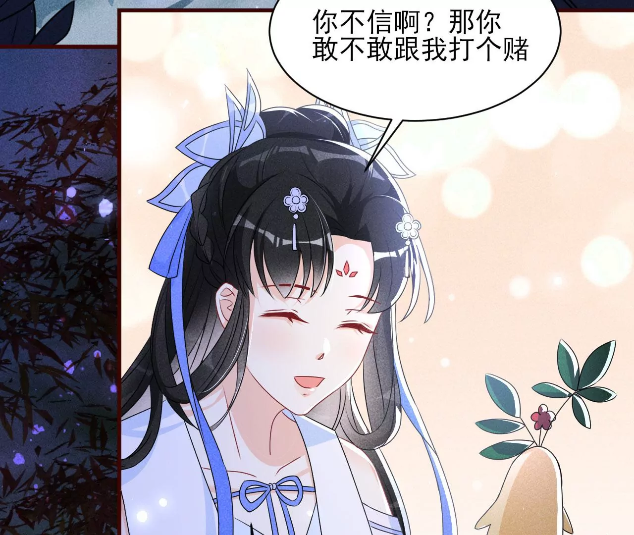 虚凰问天韩漫全集-小可爱无删减无遮挡章节图片 