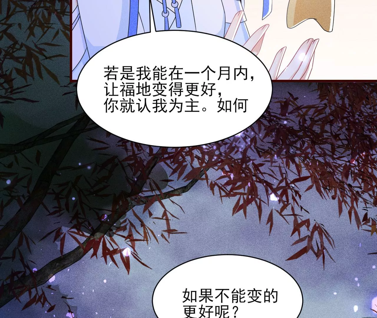 虚凰问天韩漫全集-小可爱无删减无遮挡章节图片 