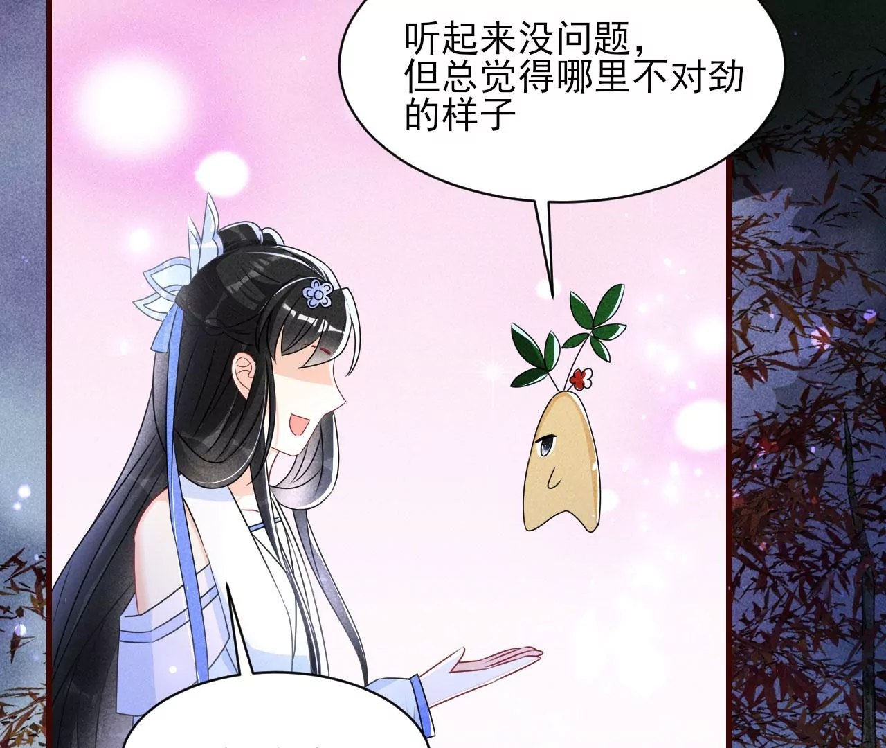 虚凰问天韩漫全集-小可爱无删减无遮挡章节图片 