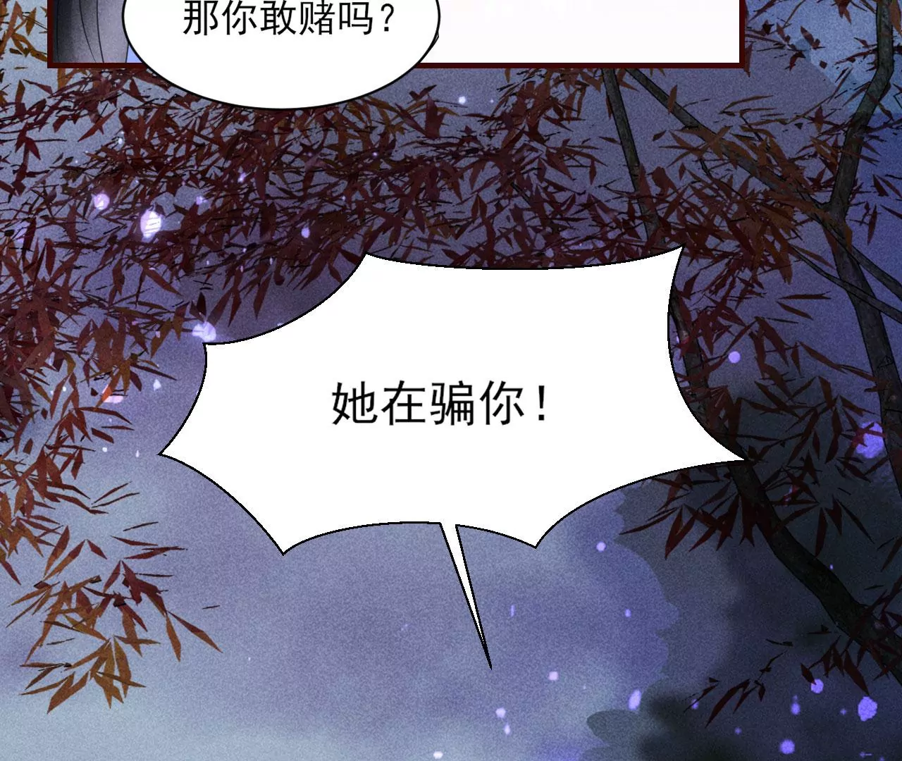 虚凰问天韩漫全集-小可爱无删减无遮挡章节图片 