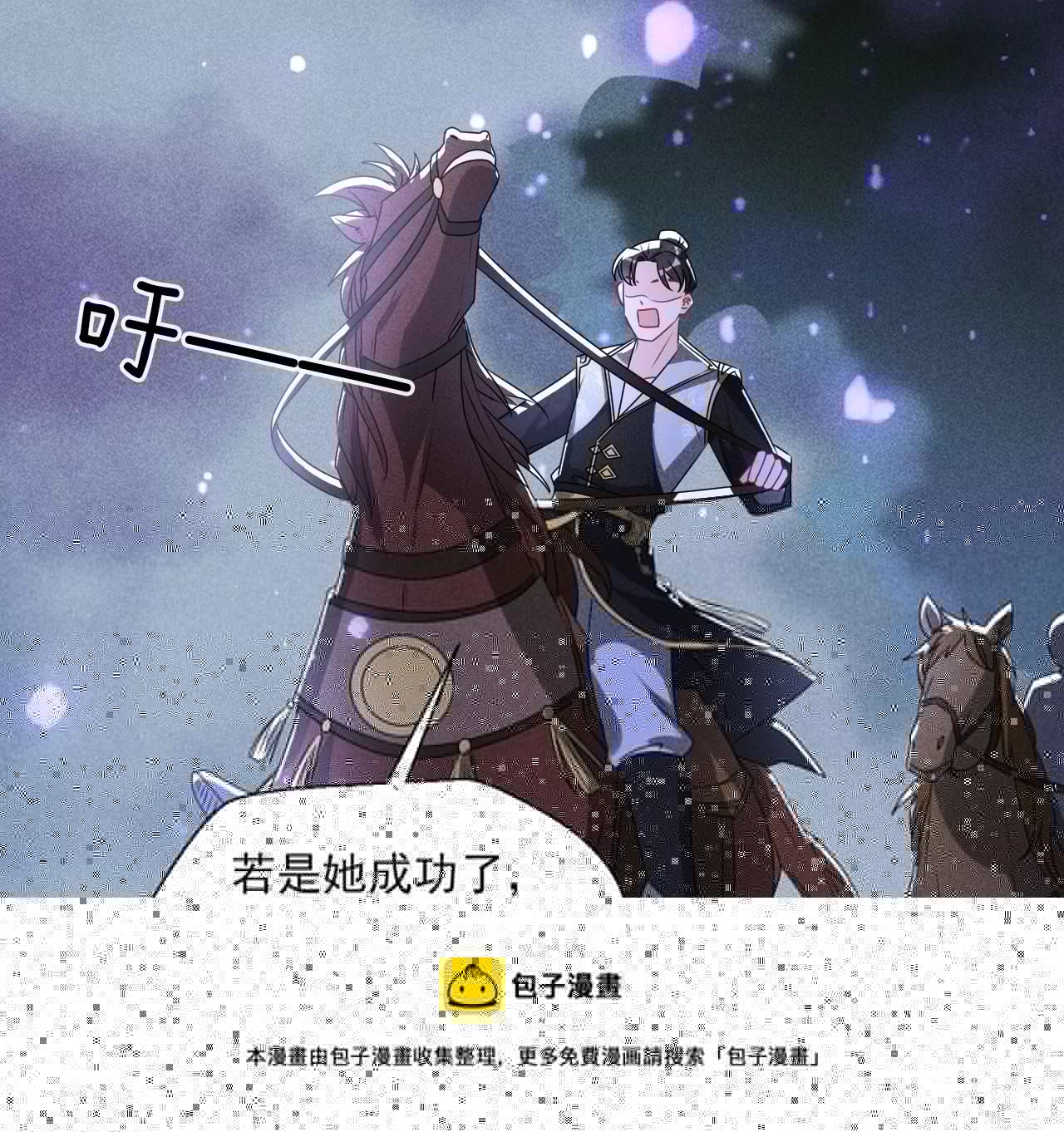 虚凰问天韩漫全集-小可爱无删减无遮挡章节图片 