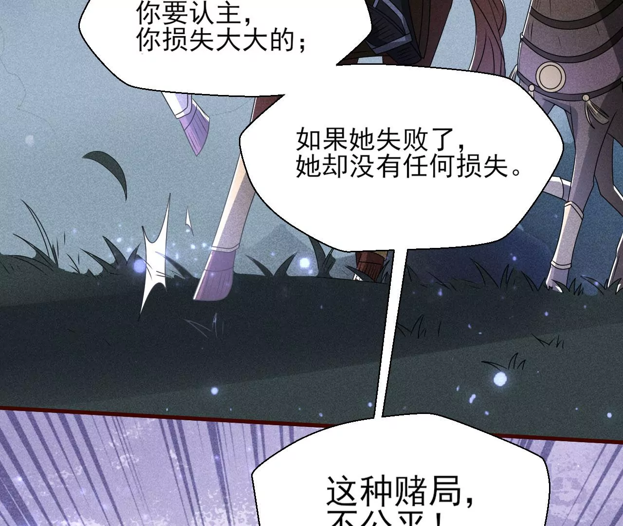 虚凰问天韩漫全集-小可爱无删减无遮挡章节图片 