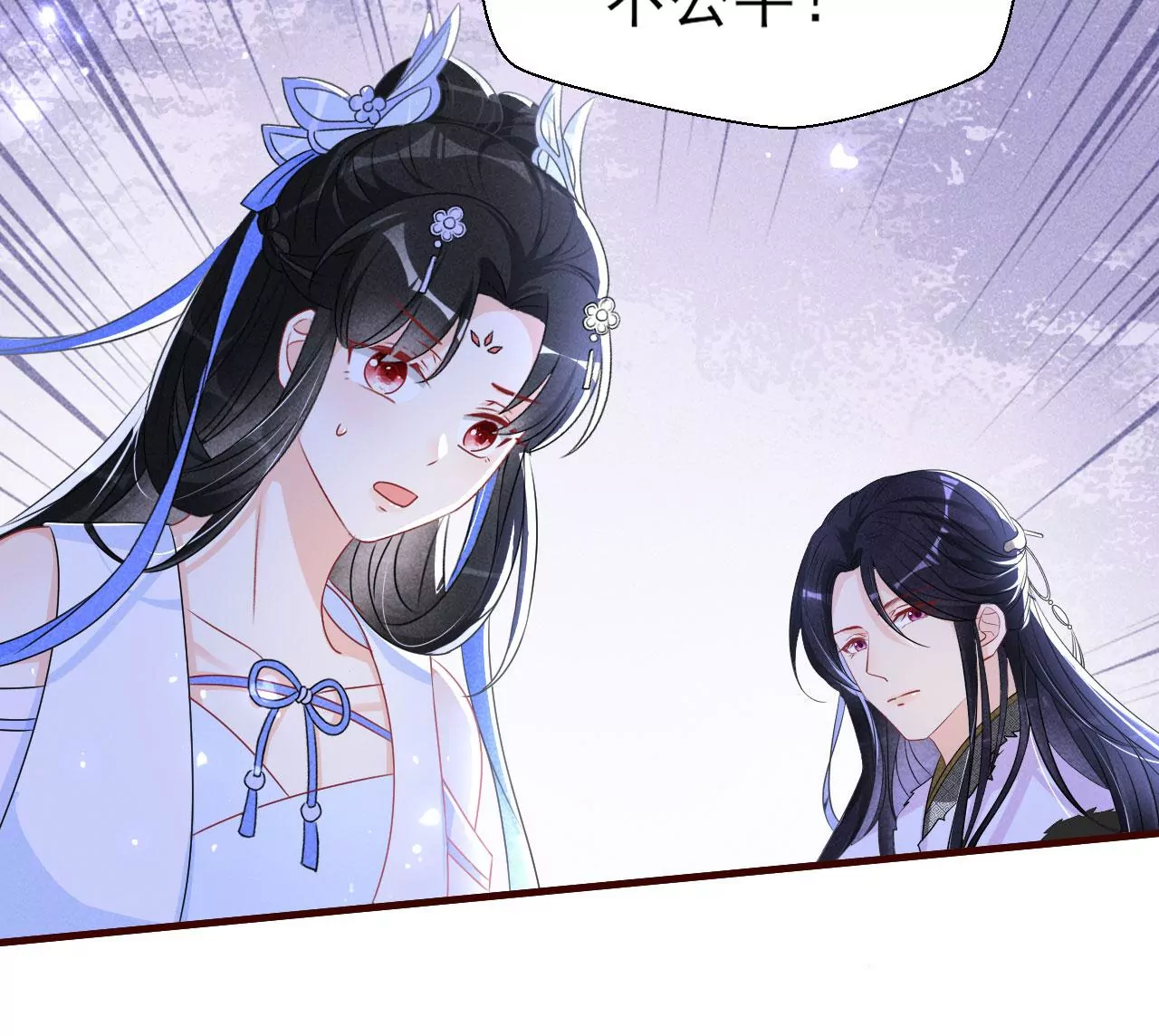 虚凰问天韩漫全集-小可爱无删减无遮挡章节图片 