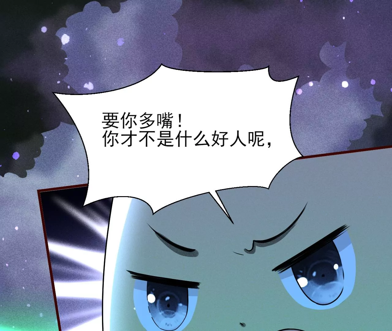 虚凰问天韩漫全集-小可爱无删减无遮挡章节图片 