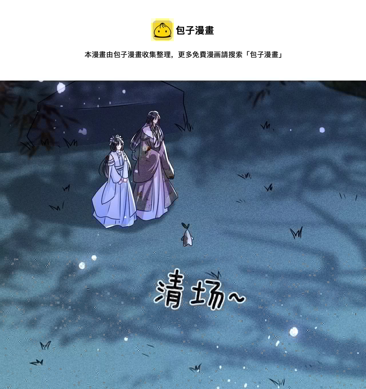 虚凰问天韩漫全集-小可爱无删减无遮挡章节图片 