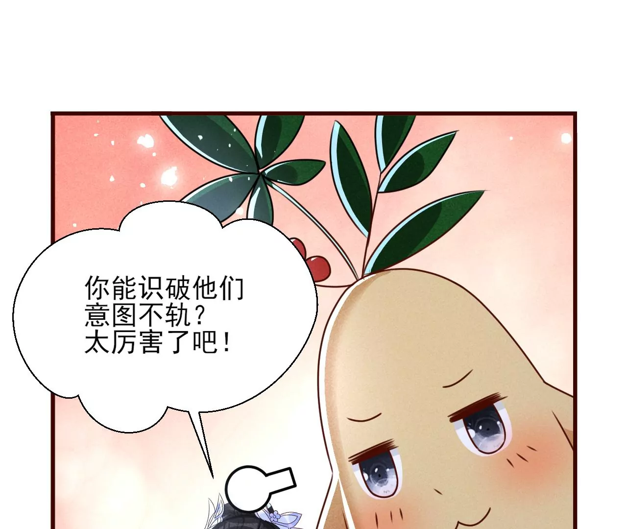 虚凰问天韩漫全集-小可爱无删减无遮挡章节图片 