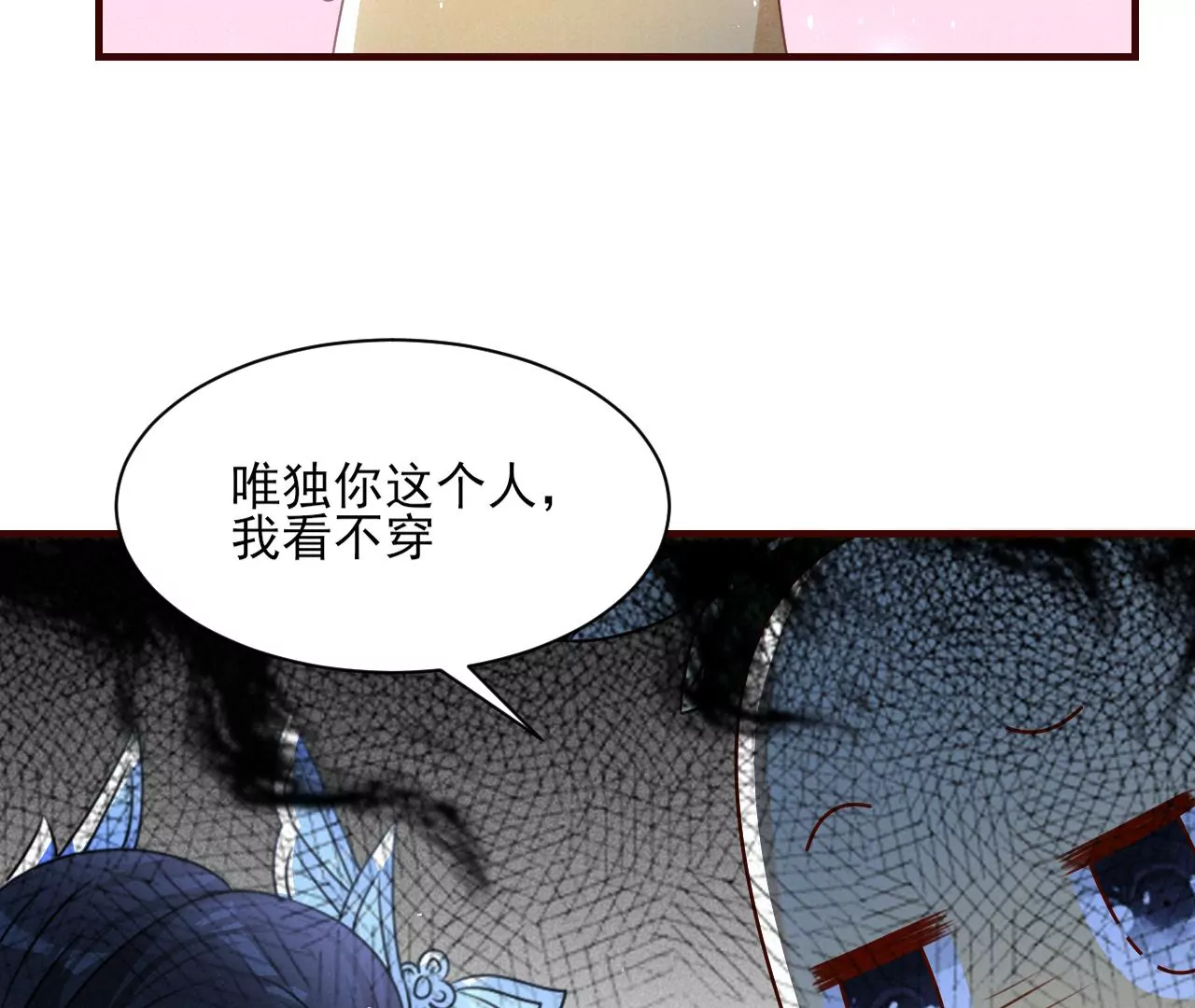 虚凰问天韩漫全集-小可爱无删减无遮挡章节图片 