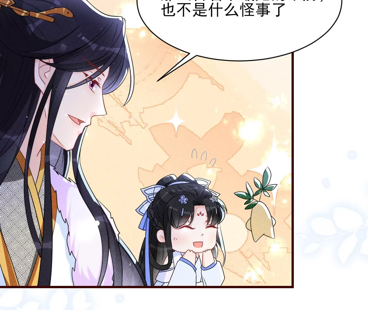 虚凰问天韩漫全集-小可爱无删减无遮挡章节图片 