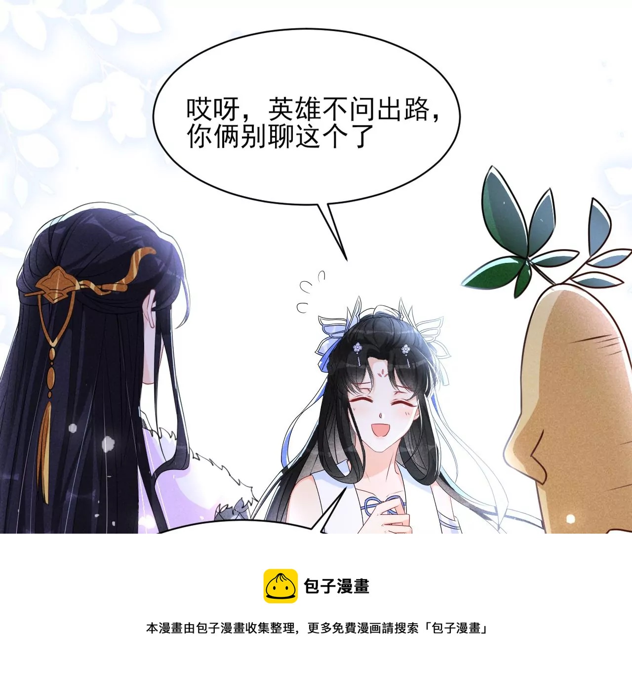 虚凰问天韩漫全集-小可爱无删减无遮挡章节图片 