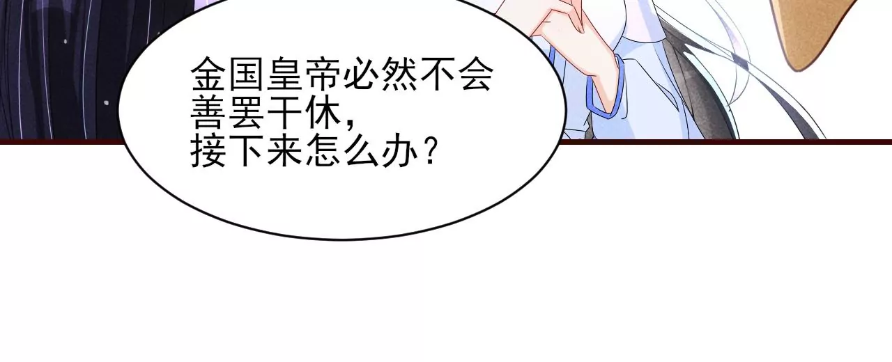 虚凰问天韩漫全集-小可爱无删减无遮挡章节图片 