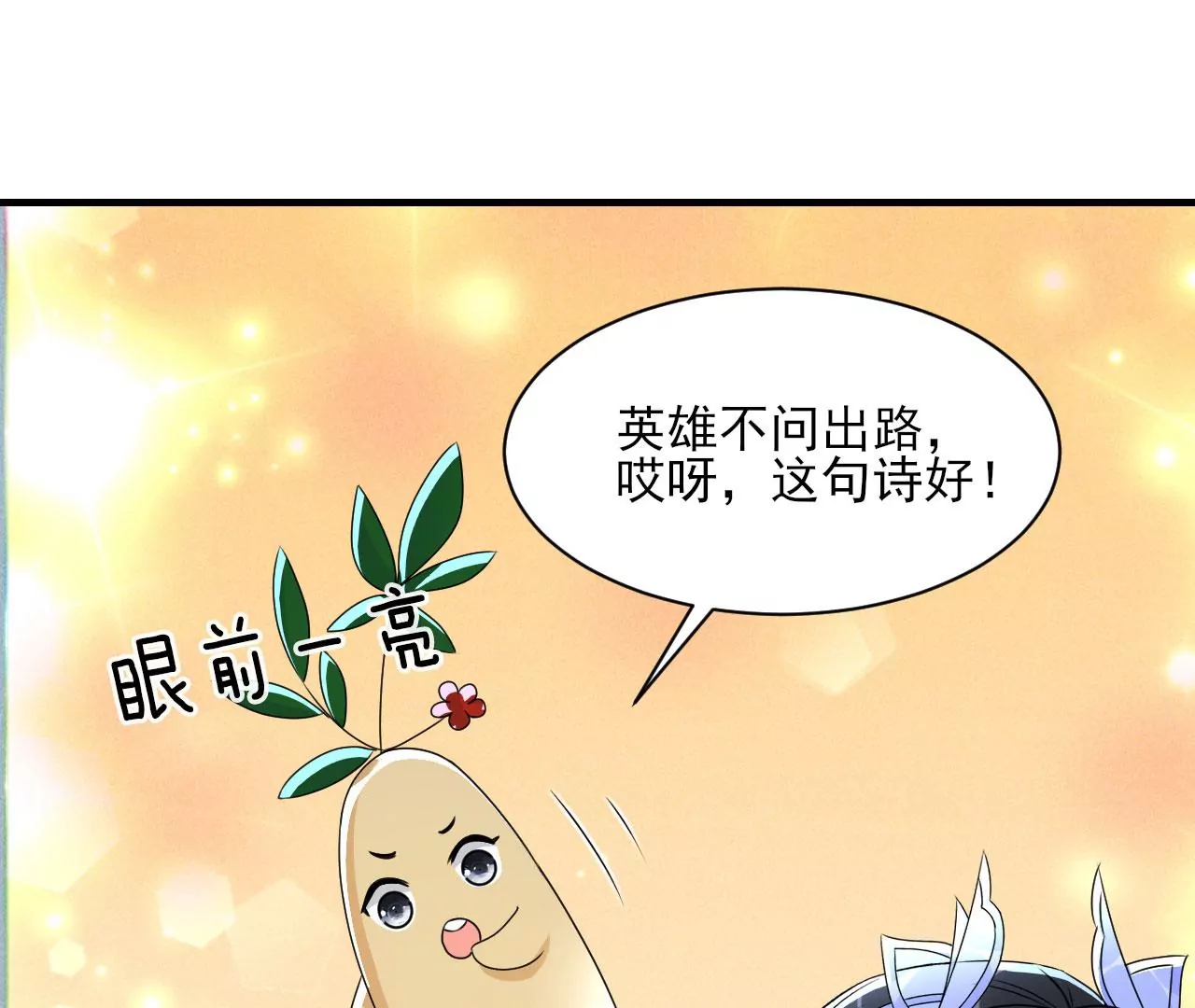 虚凰问天韩漫全集-小可爱无删减无遮挡章节图片 