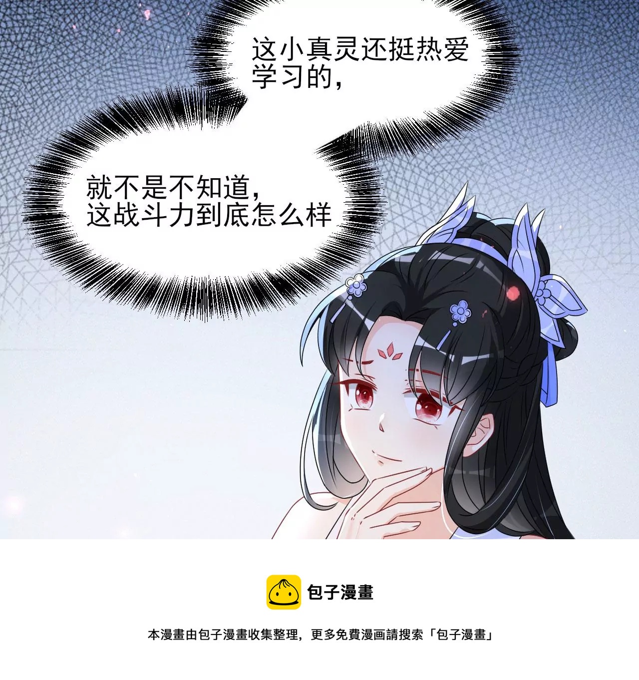 虚凰问天韩漫全集-小可爱无删减无遮挡章节图片 