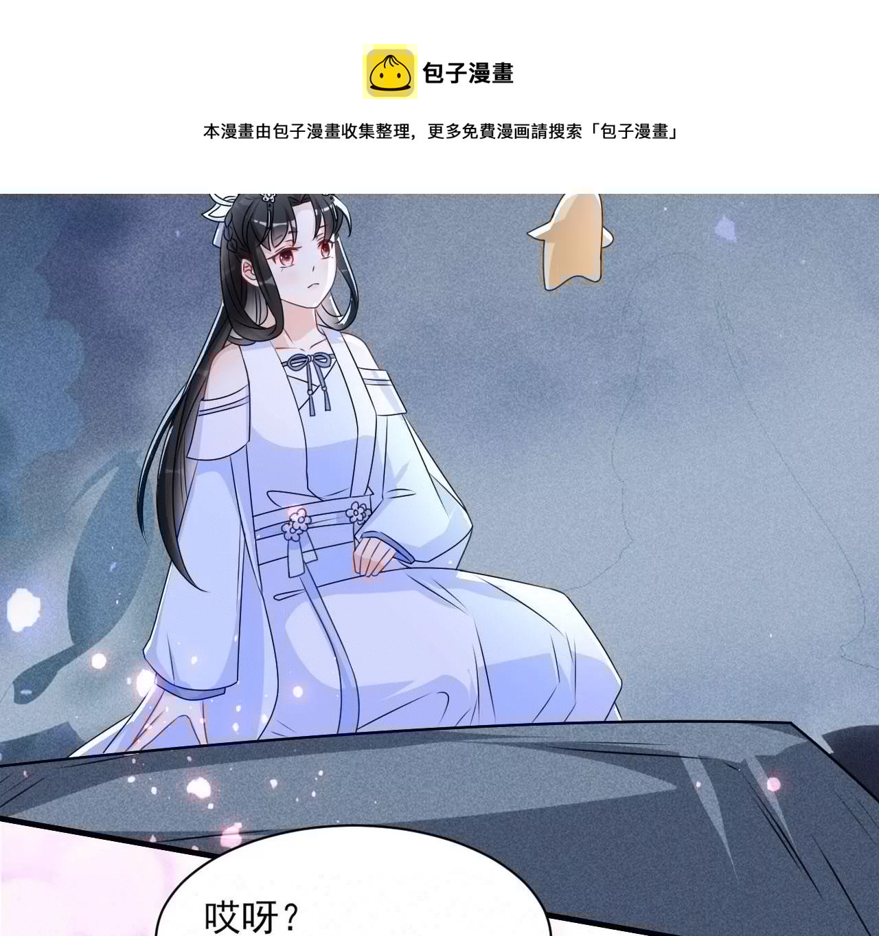 虚凰问天韩漫全集-小可爱无删减无遮挡章节图片 