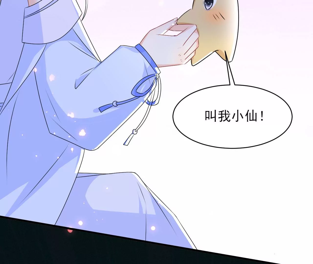 虚凰问天韩漫全集-小可爱无删减无遮挡章节图片 