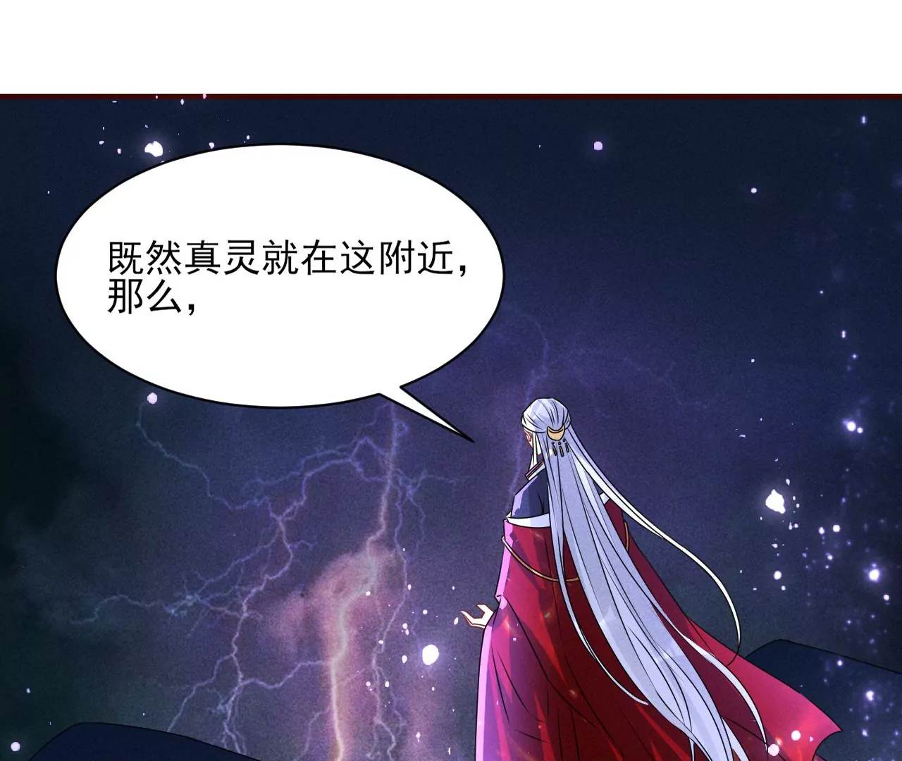 虚凰问天韩漫全集-小可爱无删减无遮挡章节图片 