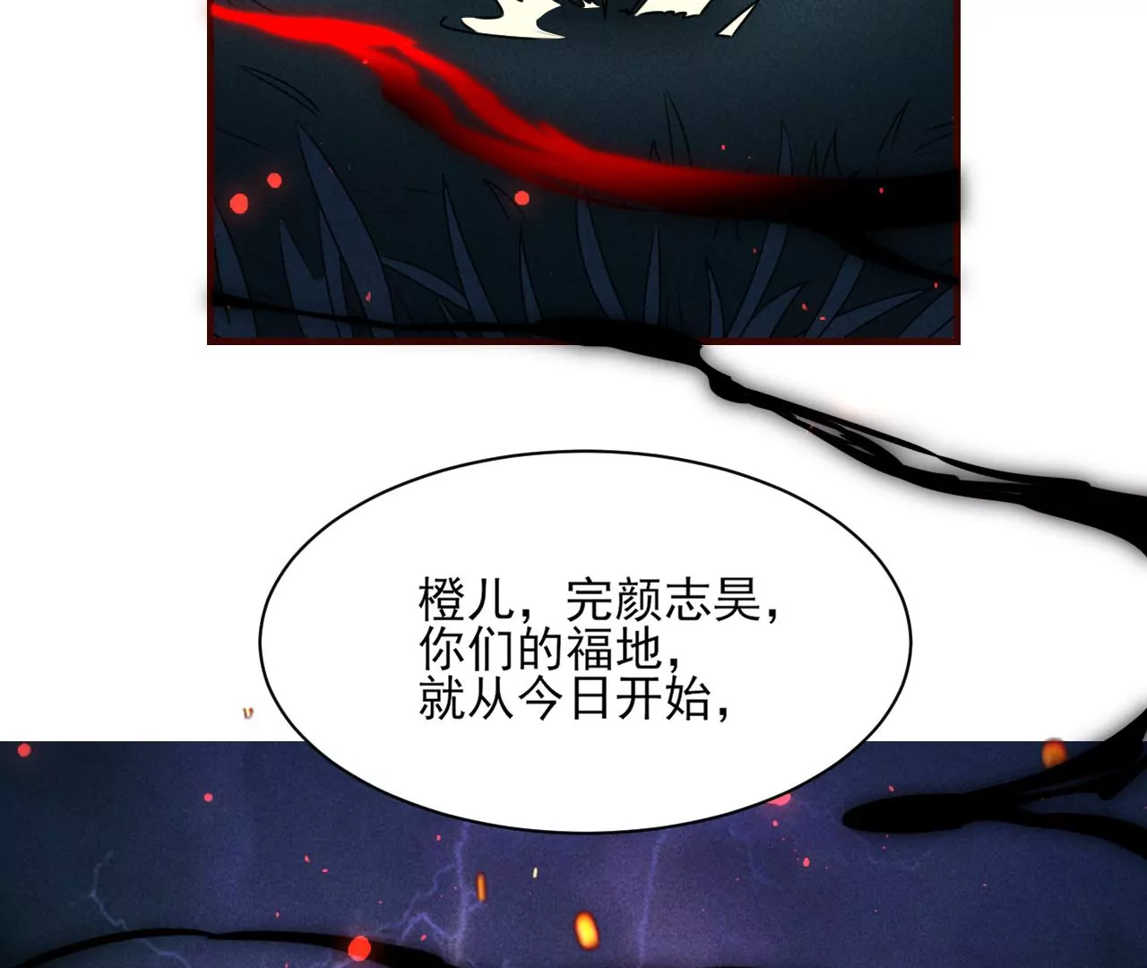 虚凰问天韩漫全集-小可爱无删减无遮挡章节图片 