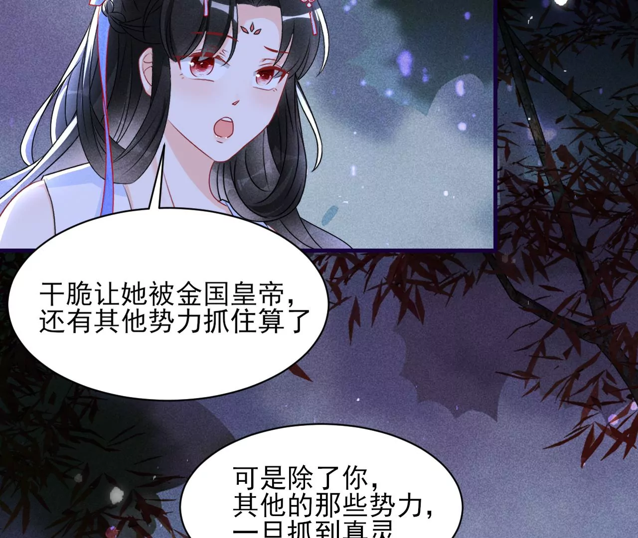 虚凰问天韩漫全集-小可爱无删减无遮挡章节图片 