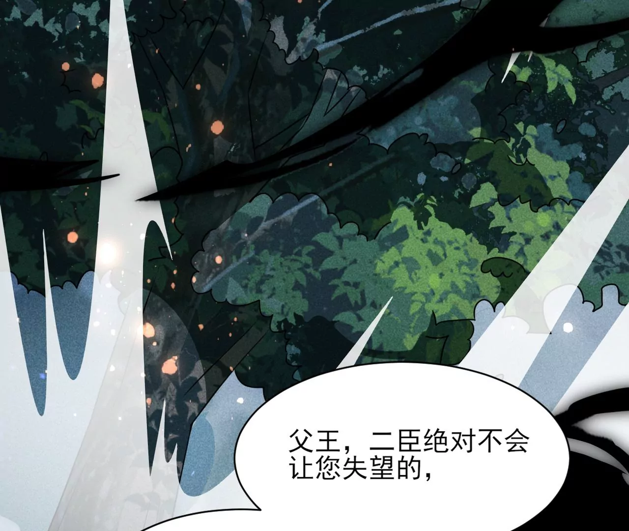 虚凰问天韩漫全集-小可爱无删减无遮挡章节图片 