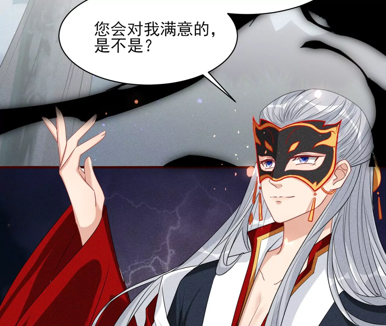 虚凰问天韩漫全集-小可爱无删减无遮挡章节图片 