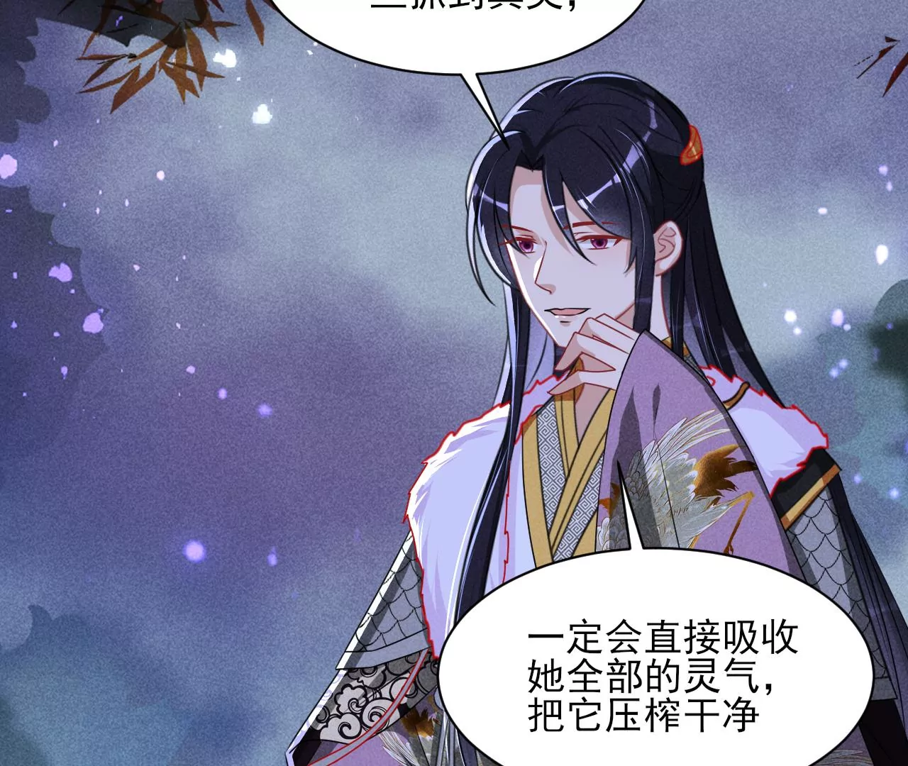 虚凰问天韩漫全集-小可爱无删减无遮挡章节图片 