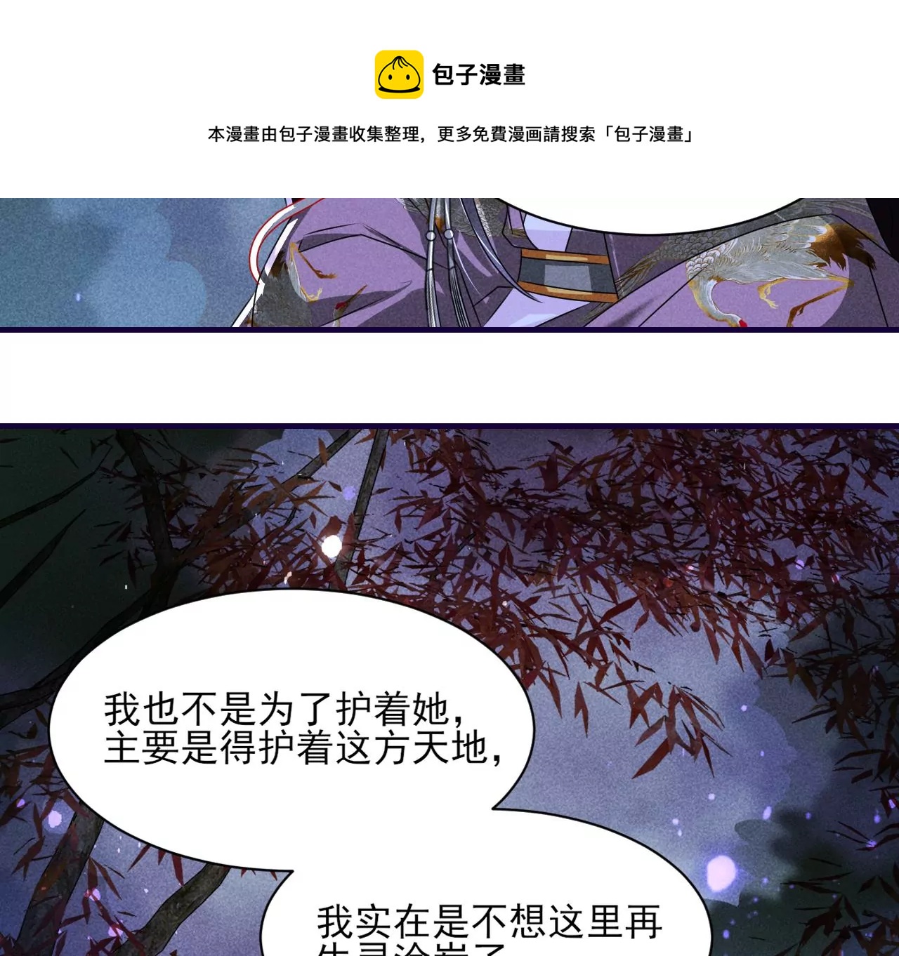 虚凰问天韩漫全集-小可爱无删减无遮挡章节图片 