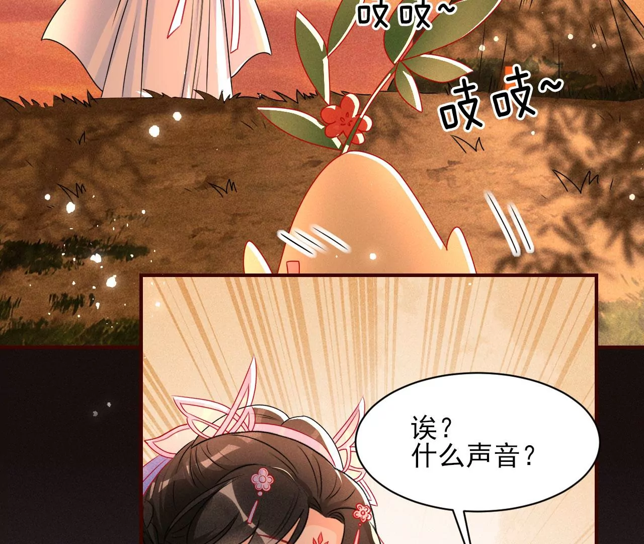 虚凰问天韩漫全集-真灵出现无删减无遮挡章节图片 