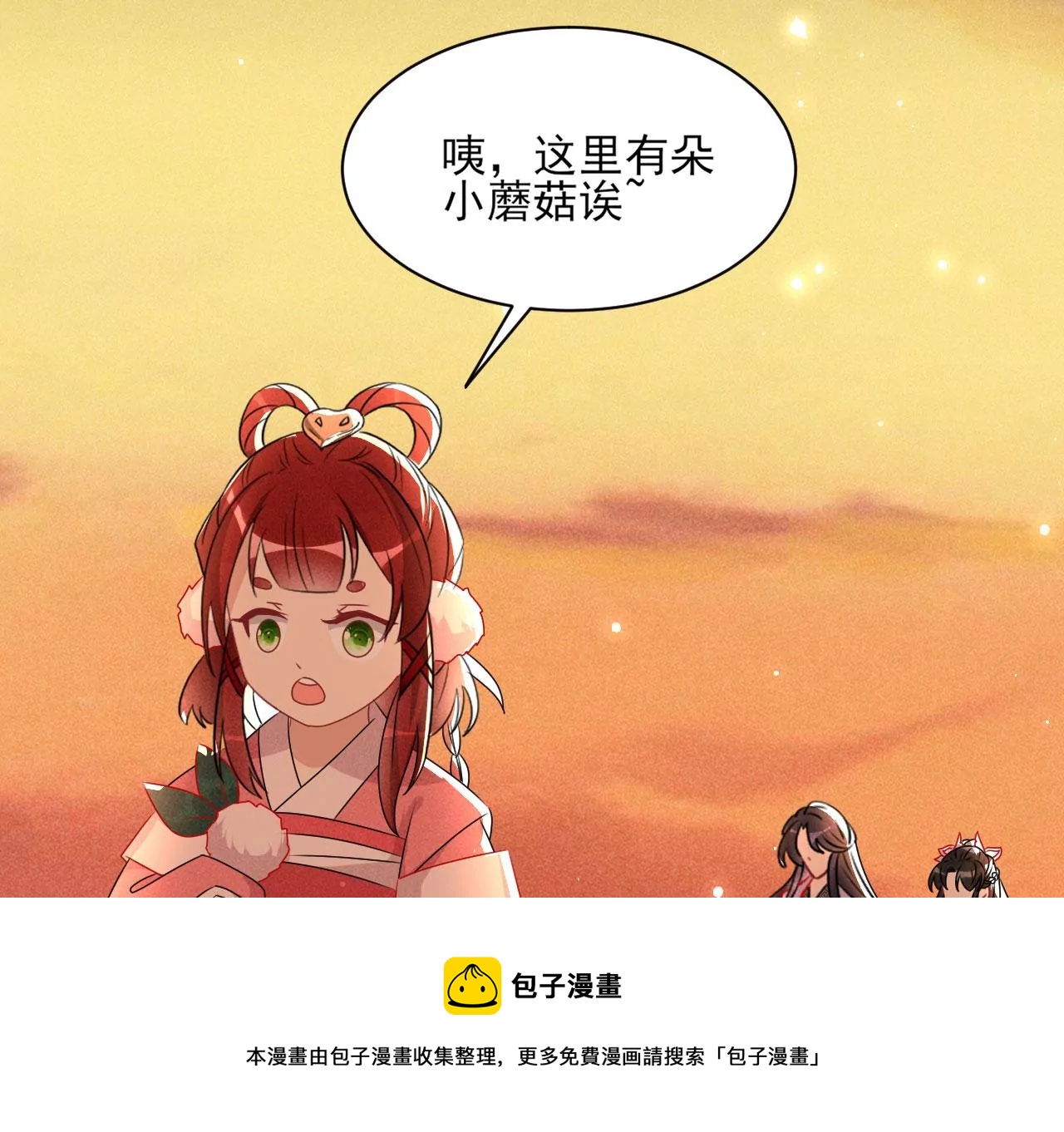 虚凰问天韩漫全集-真灵出现无删减无遮挡章节图片 