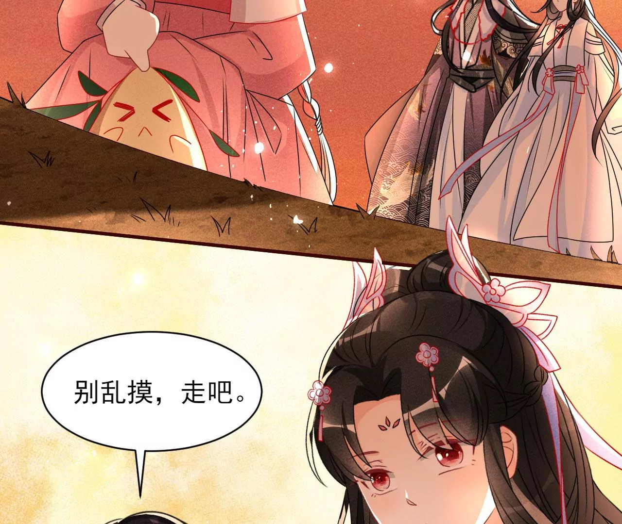 虚凰问天韩漫全集-真灵出现无删减无遮挡章节图片 