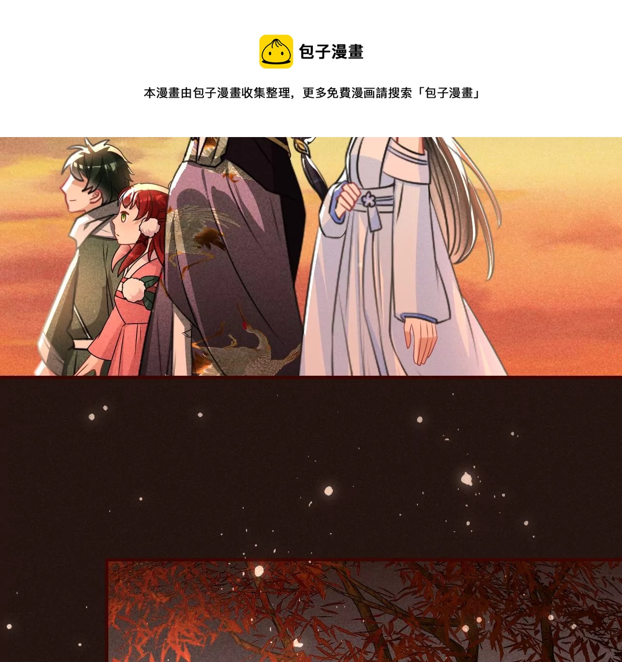 虚凰问天韩漫全集-真灵出现无删减无遮挡章节图片 