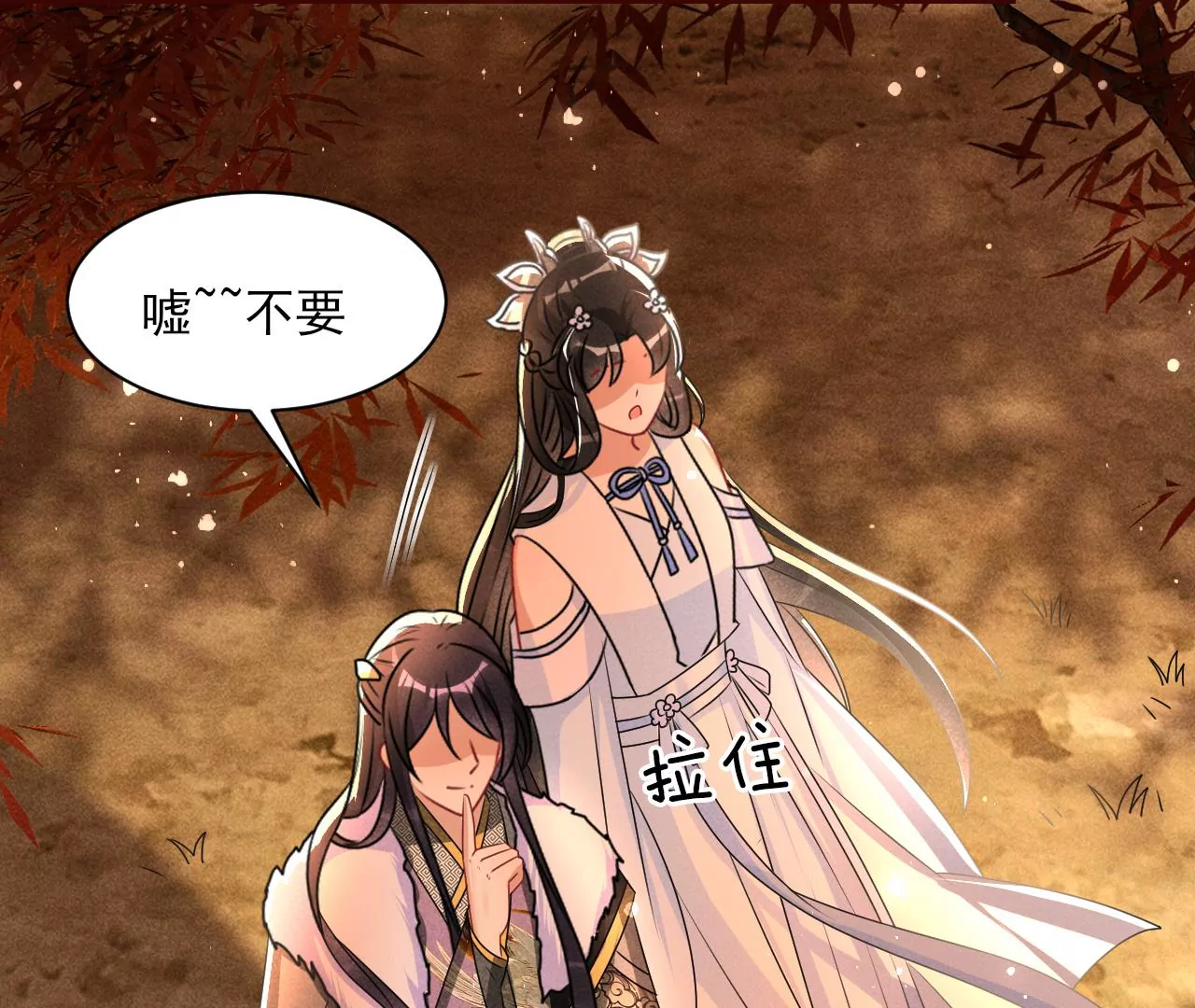 虚凰问天韩漫全集-真灵出现无删减无遮挡章节图片 
