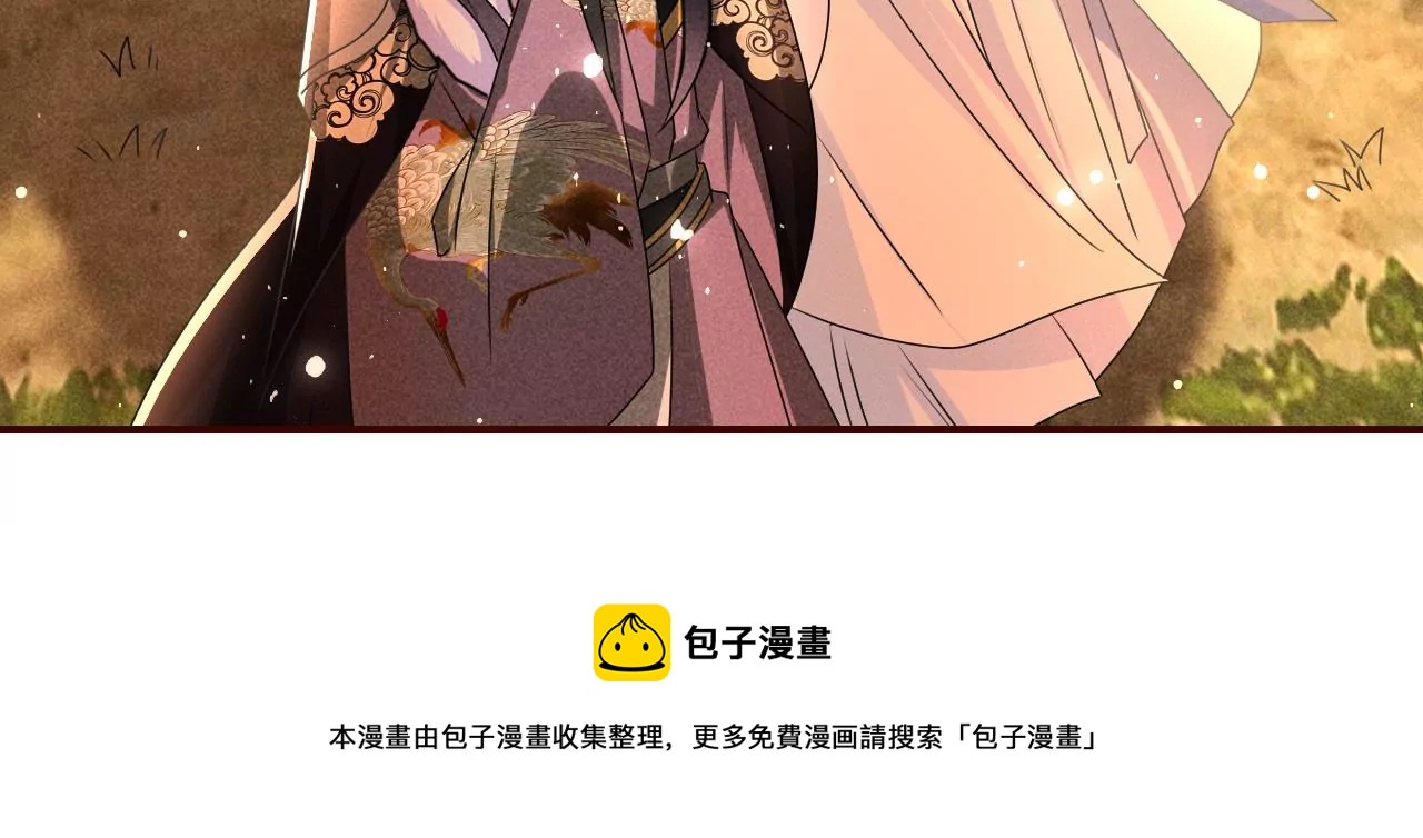 虚凰问天韩漫全集-真灵出现无删减无遮挡章节图片 