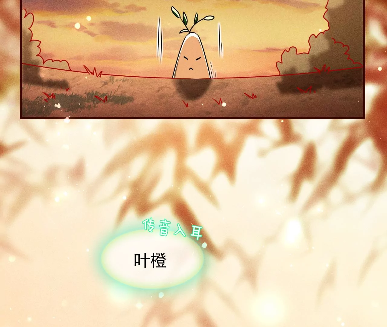 虚凰问天韩漫全集-真灵出现无删减无遮挡章节图片 