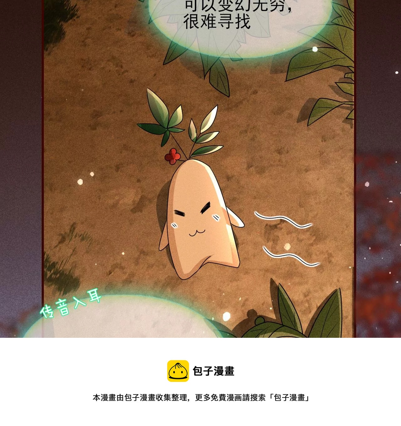 虚凰问天韩漫全集-真灵出现无删减无遮挡章节图片 