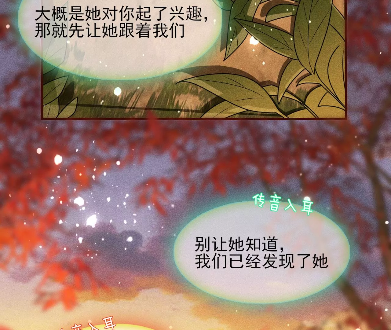 虚凰问天韩漫全集-真灵出现无删减无遮挡章节图片 
