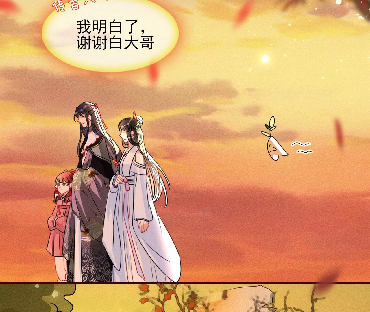 虚凰问天韩漫全集-真灵出现无删减无遮挡章节图片 