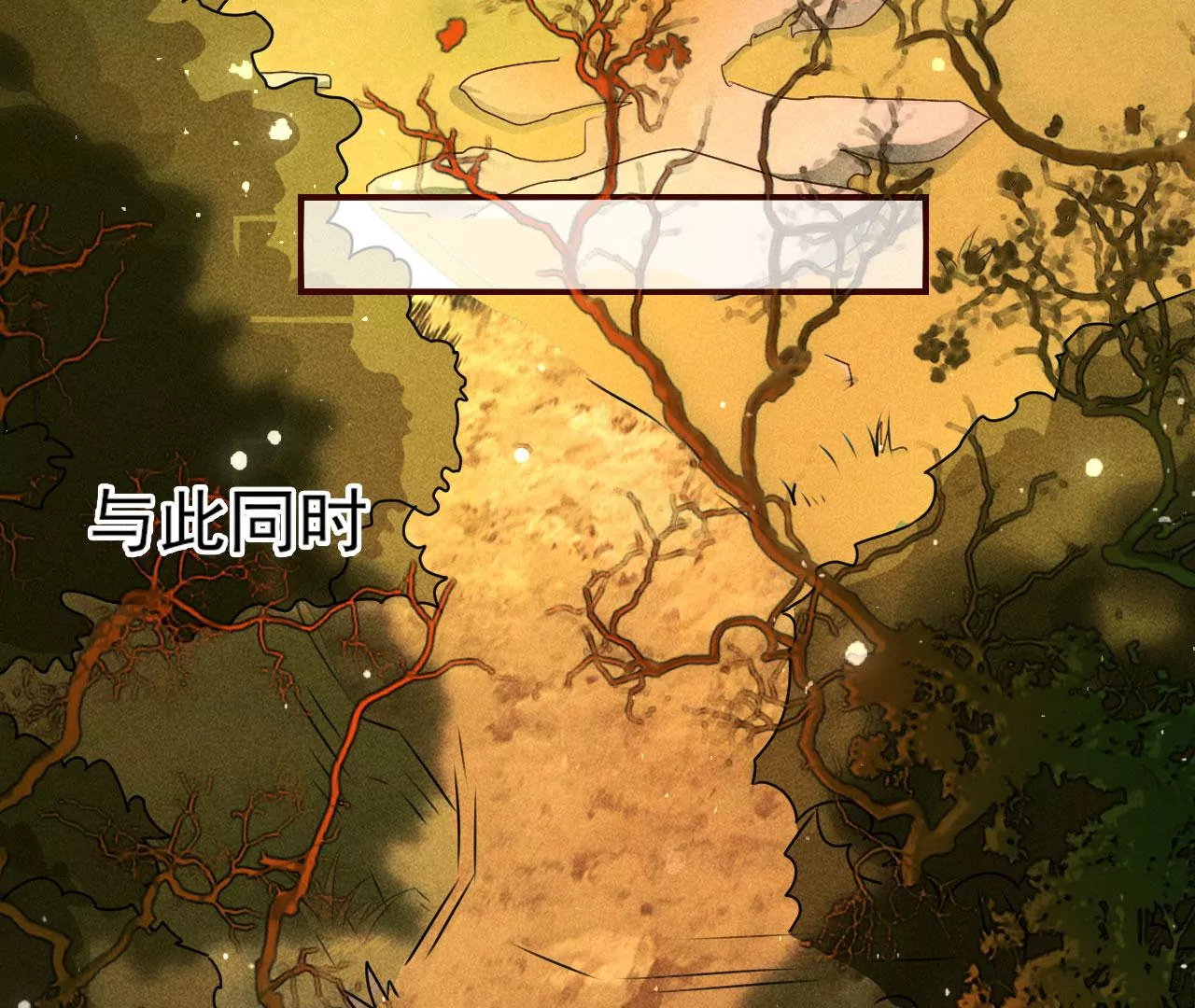 虚凰问天韩漫全集-真灵出现无删减无遮挡章节图片 