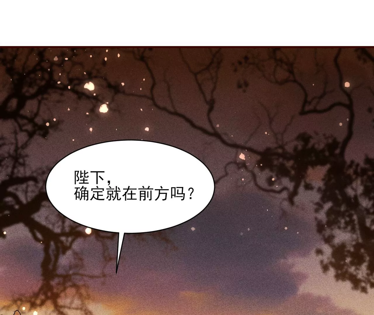 虚凰问天韩漫全集-真灵出现无删减无遮挡章节图片 