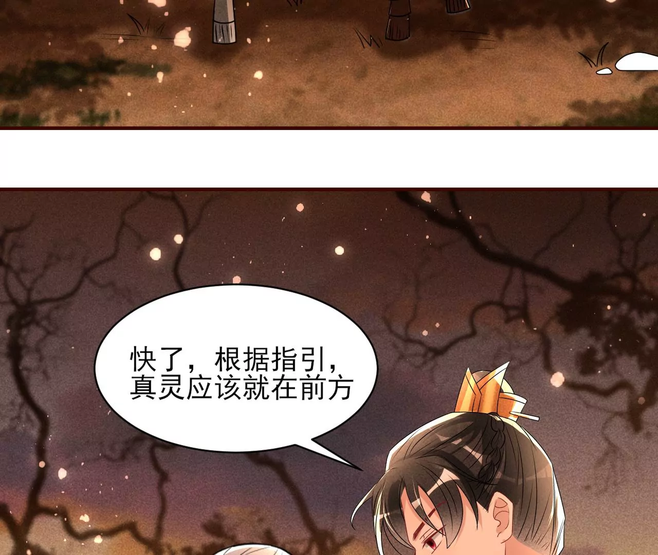 虚凰问天韩漫全集-真灵出现无删减无遮挡章节图片 