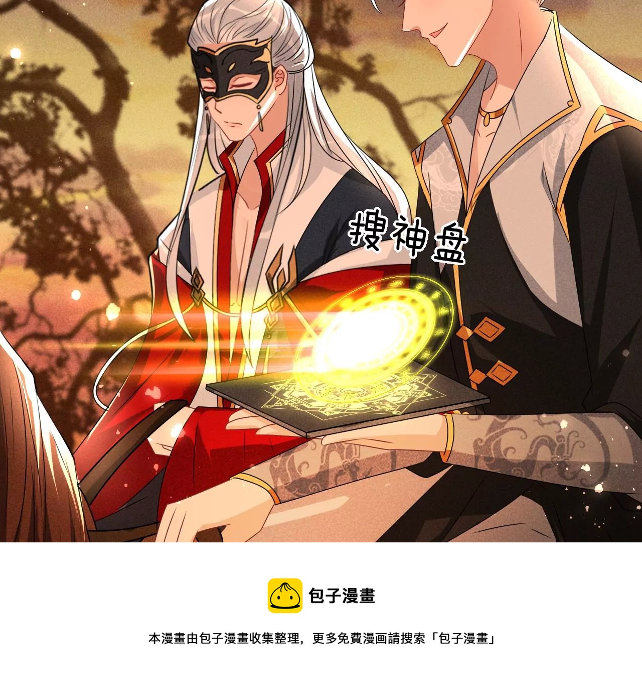 虚凰问天韩漫全集-真灵出现无删减无遮挡章节图片 