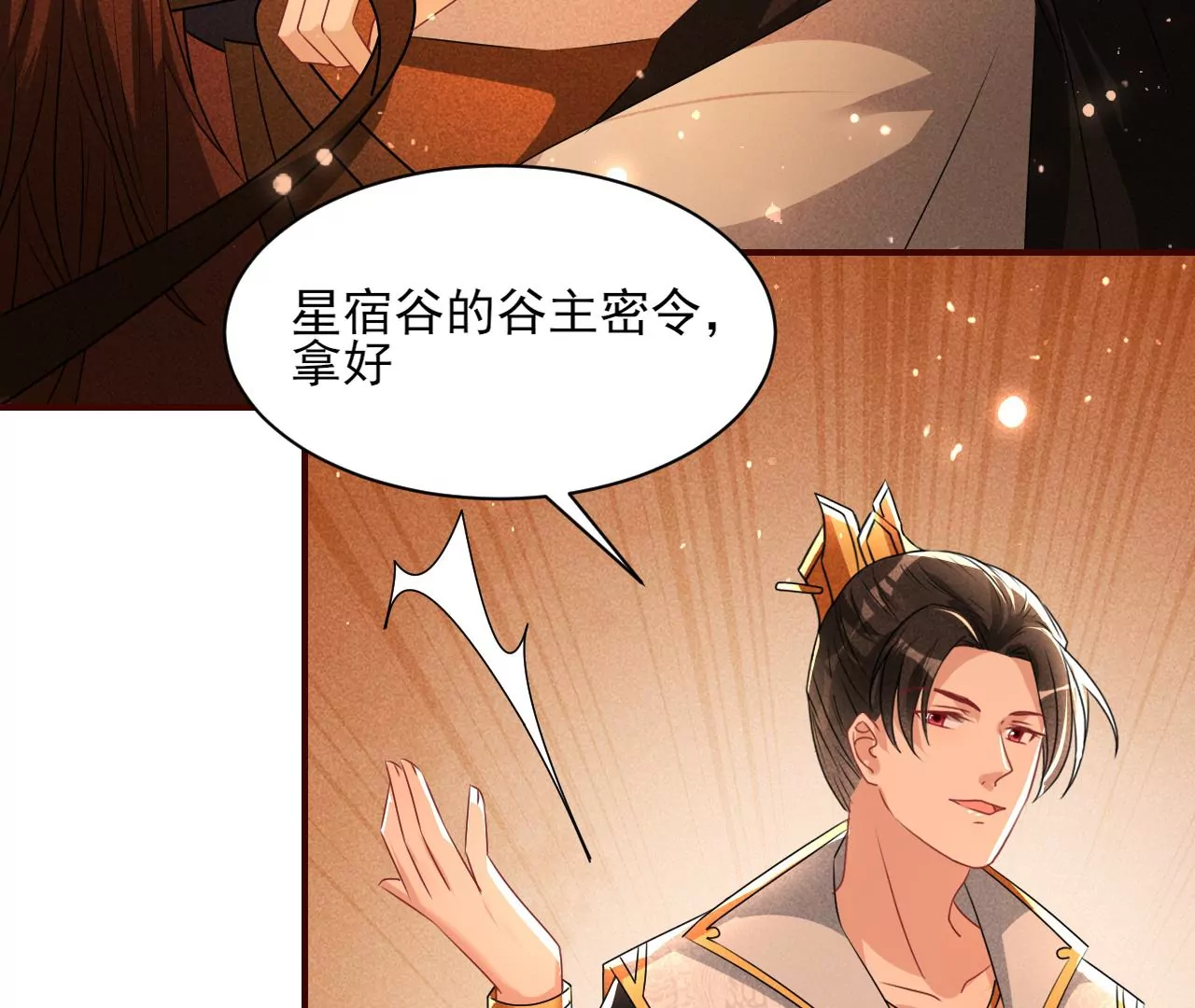 虚凰问天韩漫全集-真灵出现无删减无遮挡章节图片 