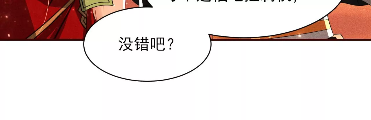 虚凰问天韩漫全集-真灵出现无删减无遮挡章节图片 
