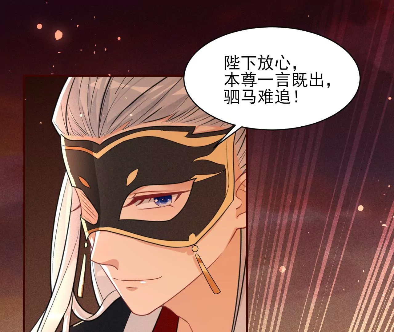 虚凰问天韩漫全集-真灵出现无删减无遮挡章节图片 