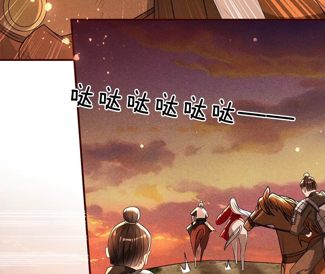 虚凰问天韩漫全集-真灵出现无删减无遮挡章节图片 