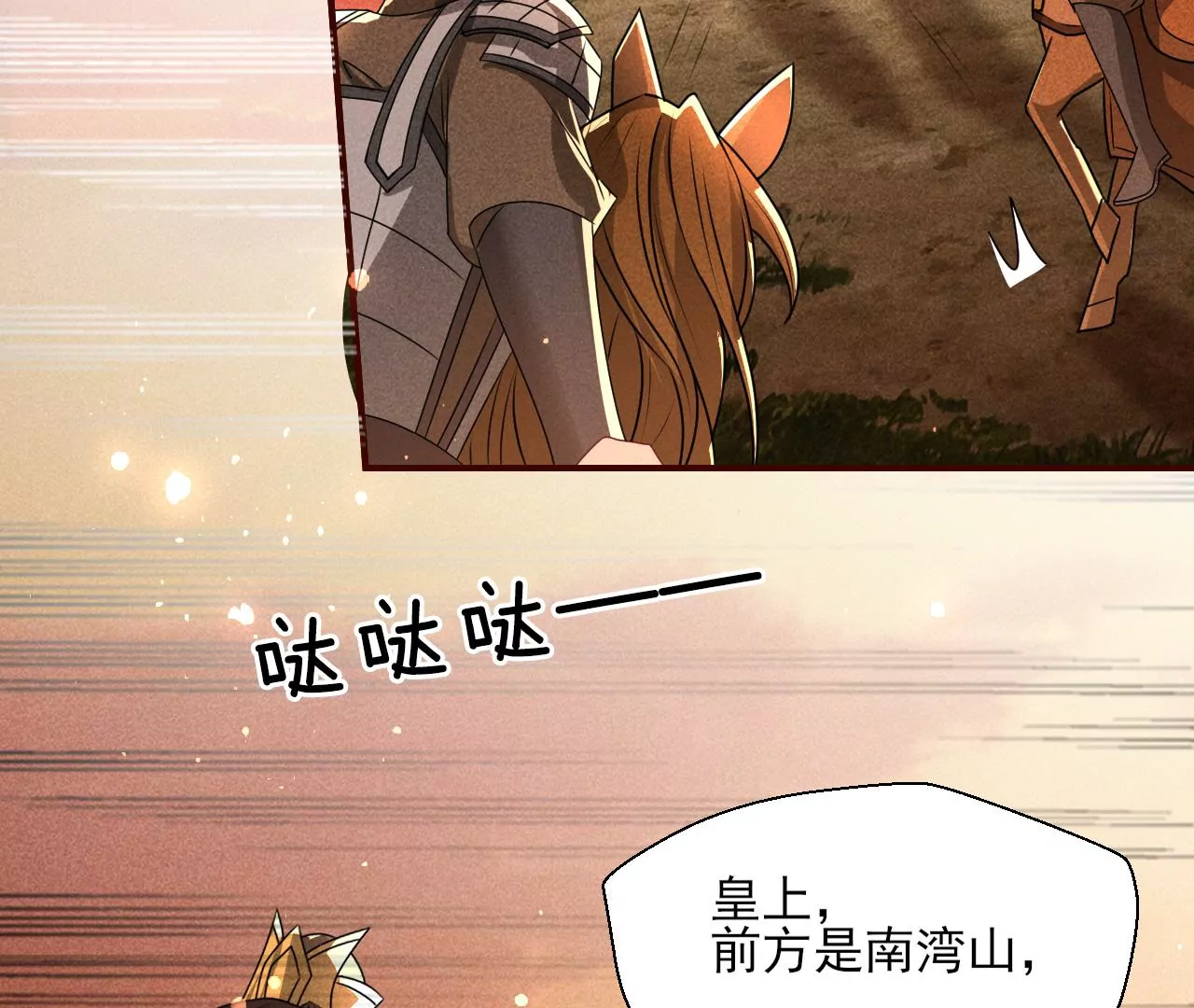 虚凰问天韩漫全集-真灵出现无删减无遮挡章节图片 