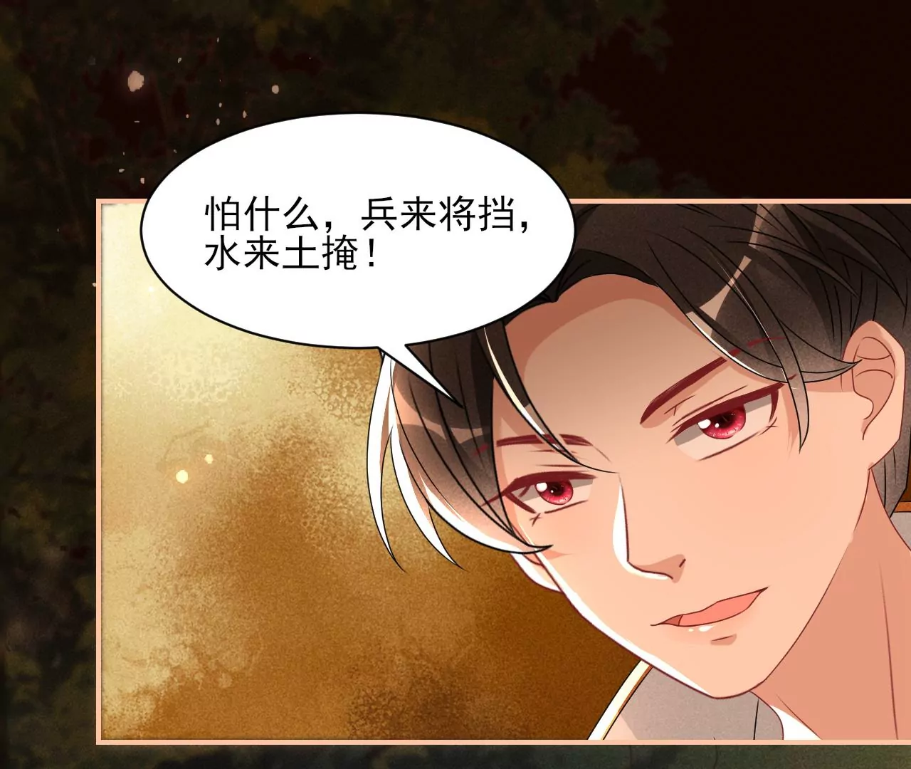 虚凰问天韩漫全集-真灵出现无删减无遮挡章节图片 