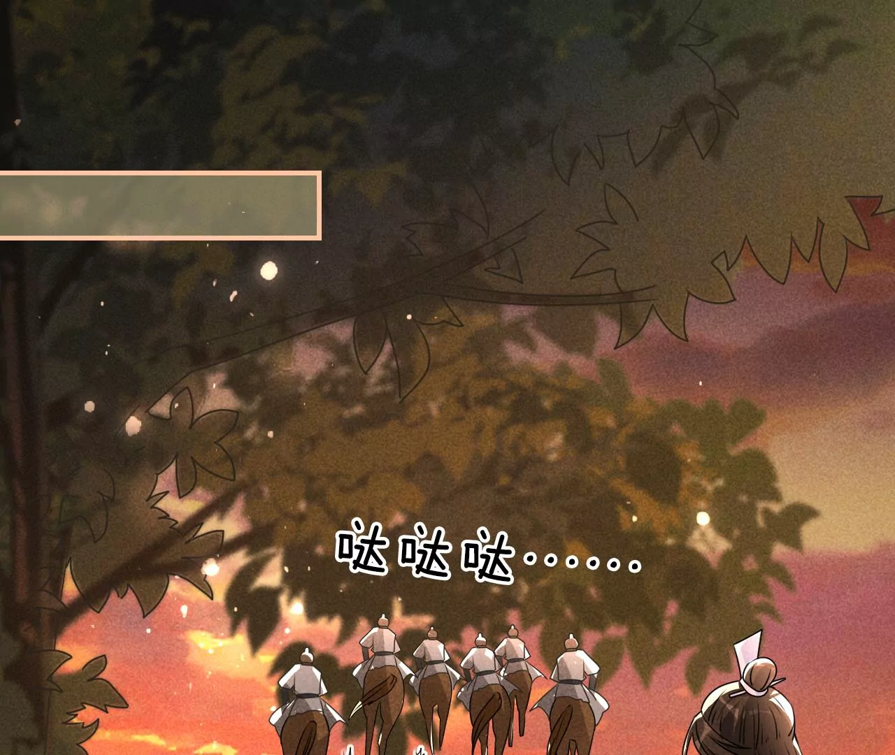 虚凰问天韩漫全集-真灵出现无删减无遮挡章节图片 